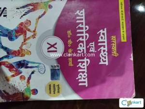 Ncert class 11 full set of 9 second hand books