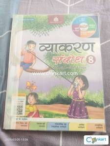 Ncert class 8 hindi grammar