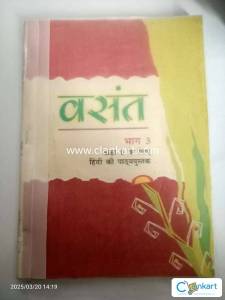 Ncert class 8 hindi