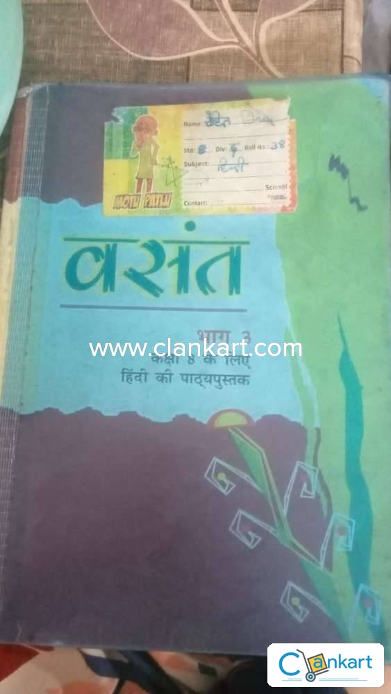 BUY NCERT BOOKS ONLINE CLASS 8 visual data 6