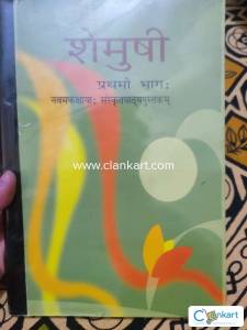Ncert class 9th sanskrit book