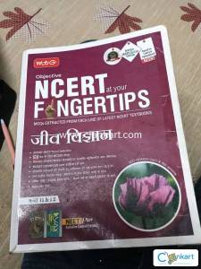Ncert fingertips biology
