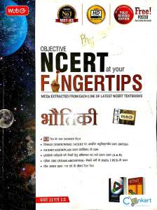 Ncert fingertips neet 11th 12th