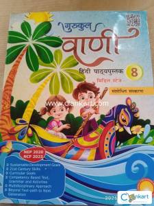 Ncert hindi  for class 8