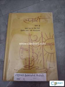Ncert hindi class 10th