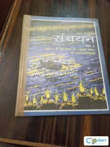 Ncert hindi class 9