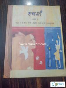 Ncert hindi class 9