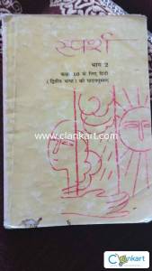Ncert hindi course b class 10
