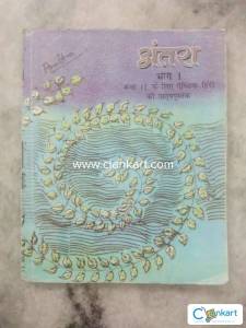 Ncert hindi for class 11