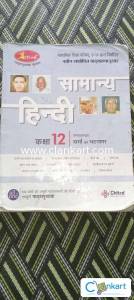 Ncert hindi for class 12