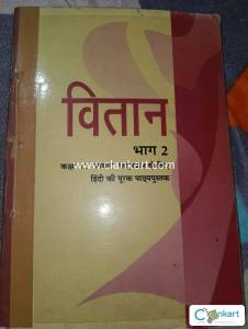 Ncert hindi for class 12th