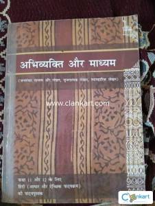 Ncert hindi for class 12th and class 11th