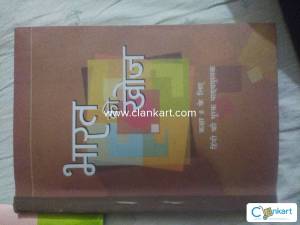 Ncert hindi for class 8