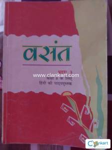 Ncert hindi for class 8th