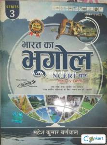 Ncert india geography
