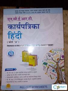 Ncert karya Patrika Hindi course 'A'