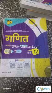 Ncert ,math ,up board class 12