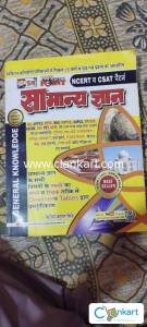 Ncert or csat pattern General knowledge