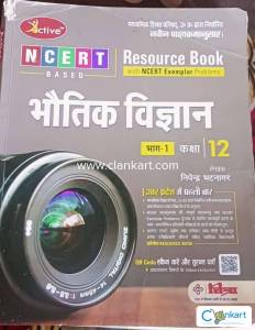 Ncert physics books for class 12