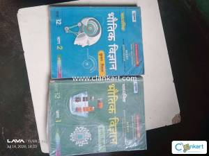 Ncert physics for class 12 part 1 and 2 from kumar mittal