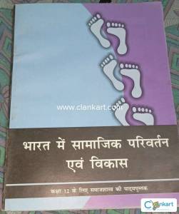 Ncert samajshastraa for class 12