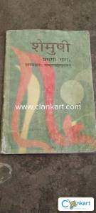 Ncert sankrit for class 9