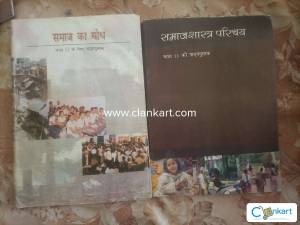 Ncert sociology class 11th Hindi medium