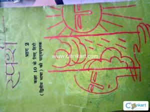 Ncert sparsh Hindi class 10
