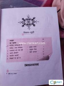 Ncert vitaan for class 11
