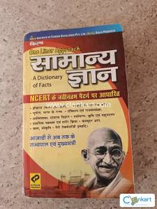 Ncrt based for compititive exam