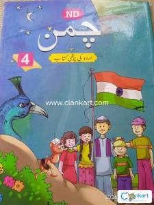 Nd urdu book for class 4