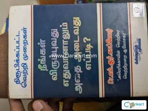 Neengal Virumbuvathu Ethuvanalum Athai Adaivathu Eppadi?