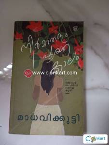 Neer maathalam pootha kaalam