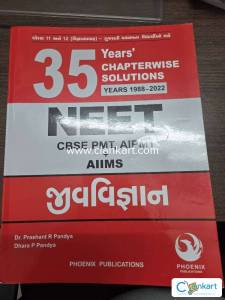 Neet 35 years pyq Biology [Gujarati Medium]