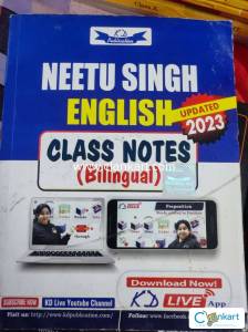 Neetu Singh English