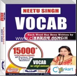 Neetu Singh Vocab