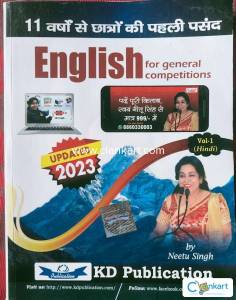 Neetu singh vol-1 book