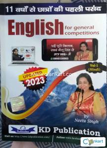 Neetu singh volume 1