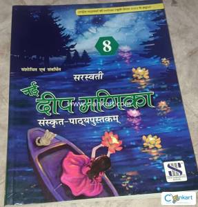 New Deep Manika ( Sanskrit Literature) for Class 8th by Saroj Kushal