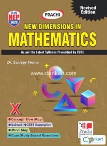 New Dimension In Mathematics Class 10