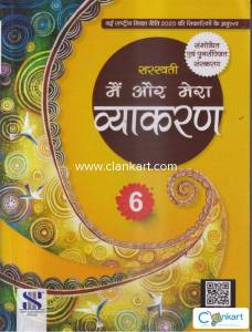 New Saraswati House Mai Aur Mera Vyakaran -6 (Paperback, Hindi, DR Mad