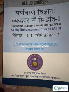 New book 2 semester ki