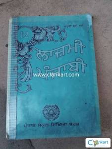 New punjabi book (for class 12 punjab board)