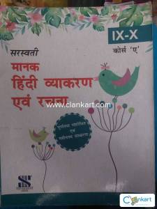New saraswsti hindi vyakran