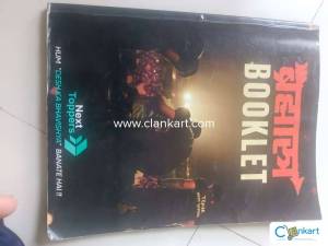 Next toppers brahmastra booklet