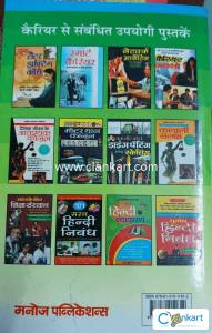 Nibandh Mala Hindi  for Grade 8 onwards