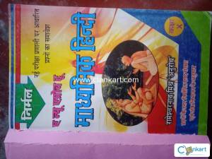 Niramal parakash Madhyamik Hindi Class 10