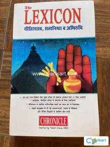 Nitishastra by lexicon