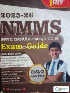 Nmms guide language odia