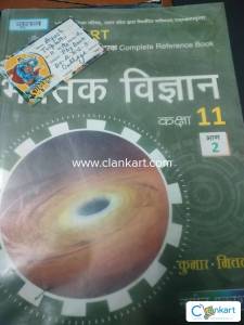 Nootan Phy Class 11th Part 2